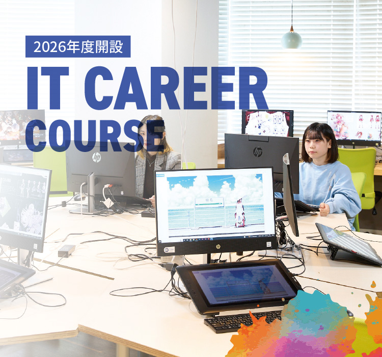 JAPANESE AND BUSINESS COURSE