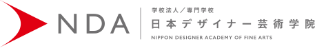 日本デザイナー芸術学院