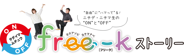 free-k