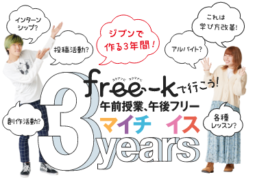 マイチョイス3year
