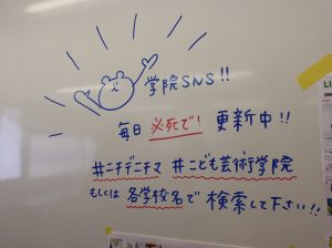 体験入学で見つけた素敵イラスト選 ニチデブログ 日本デザイナー芸術学院