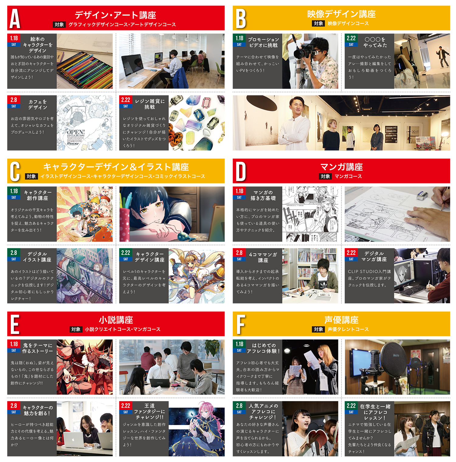 新年初の体験入学はじまるよー ニチデブログ 日本デザイナー芸術学院