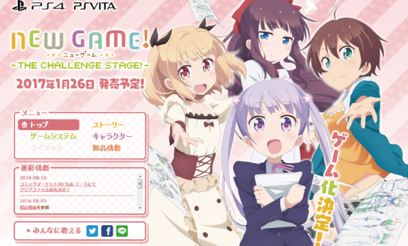 PS4/PS Vita「NEW GAME! −THE CHALLENGE STAGE！−」公式サイト〜http://5pb.jp/games/newgame/